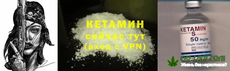 Кетамин VHQ  Светлоград 