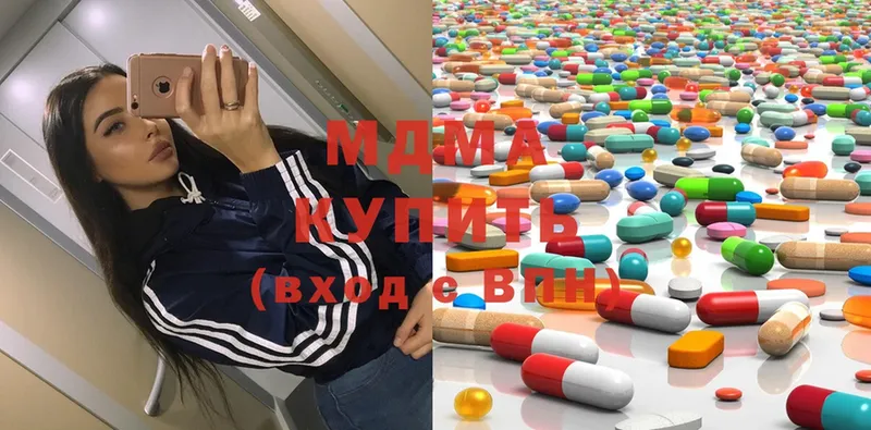 продажа наркотиков  Светлоград  MDMA crystal 